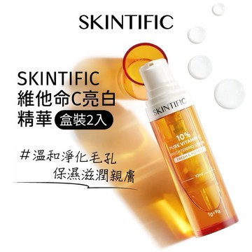 SKINTIFIC 維他命C亮白精華(盒裝2入)