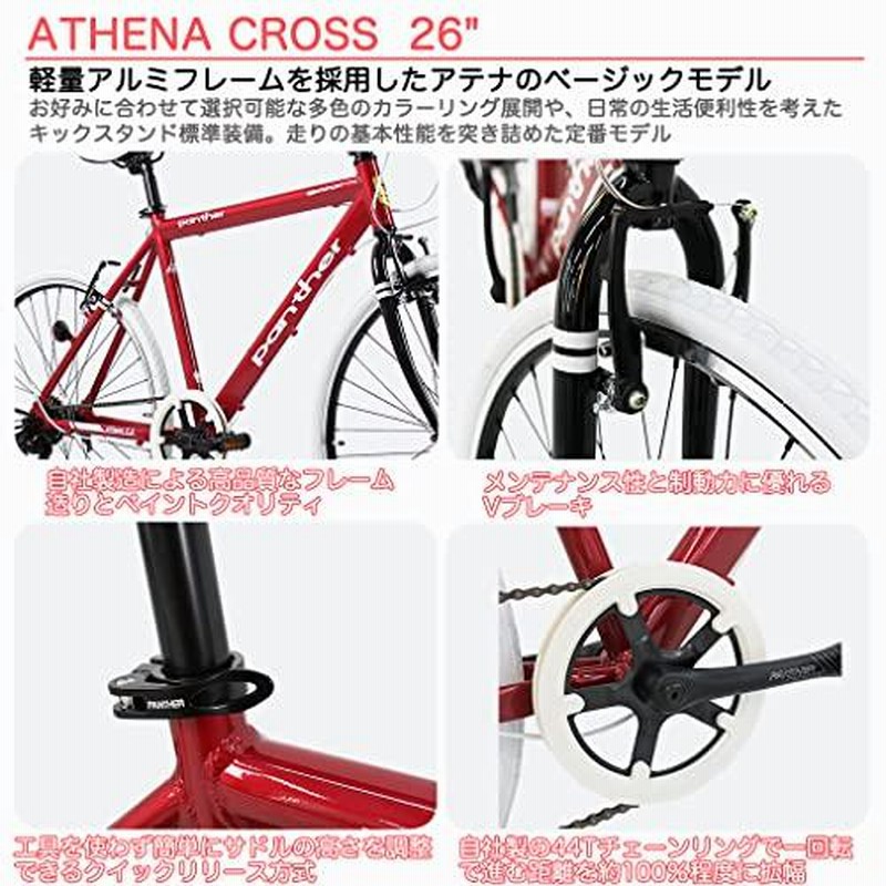 2022モデル パンサー ロードバイク