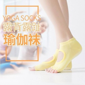 全棉純色瑜珈防滑露指襪 地板運動襪 挖背開口透氣舞蹈分指襪 透氣吸汗耐磨防臭五指襪(X263)
