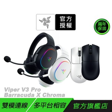 Razer 雷蛇 電競組合包 VIPER V3 PRO 無線電競滑鼠+  Barracuda X 梭魚 無線耳機 幻彩版