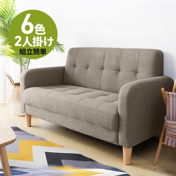 SALE／85%OFF】 wede ファブリックソファ おしゃれ 高級感 レトロ