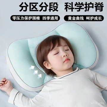 兒童多功能太空分區枕吸汗吸濕護頸枕四季通用可直接洗送枕套