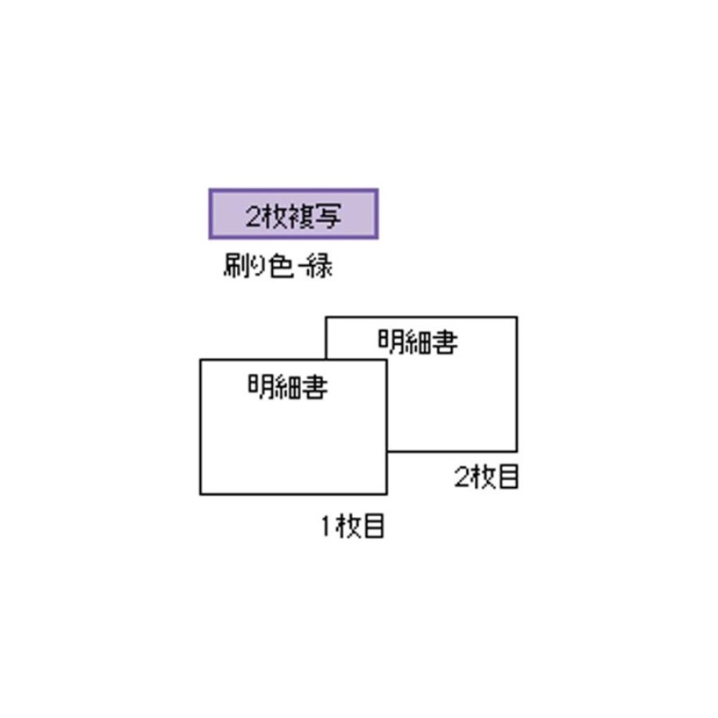 正規品スーパーSALE×店内全品キャンペーン ヒサゴ 支給明細書 GB965