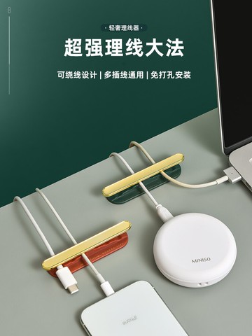 桌面充電線固定器電腦線網線走線神器數據線收納免打孔自粘理線器