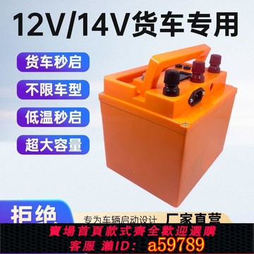 【廠家直銷 可打統編】洛緯斯12V24V大容量應急啟動電源新款鋰電池充電寶