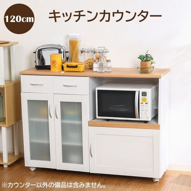 美品】パモウナ（Pamouna）食器棚/キッチンボード/レンジボード