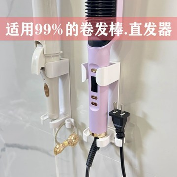 💛台灣有貨🚀🚀💛免運💛可開發票💛電吹風捲發棒架免打孔吹風機支架直髮梳電夾板置物可調節中國風
