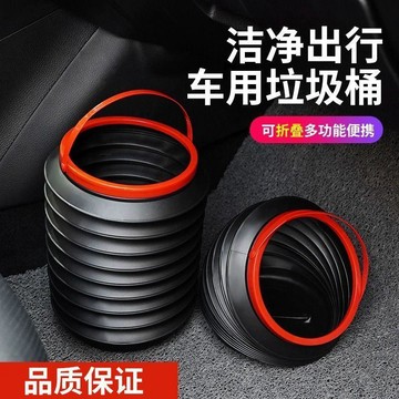 ✅【可摺疊伸縮車載垃圾桶】 汽車車內垃圾袋收納專用 車上雨傘洗車桶創意設計 便捷實用節省空間 台灣出貨