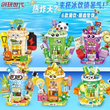 【24小時出貨】組裝積木-兒童積木 《夏日飲品店積木》 兒童玩具 益智積木 可愛積木  街景積木