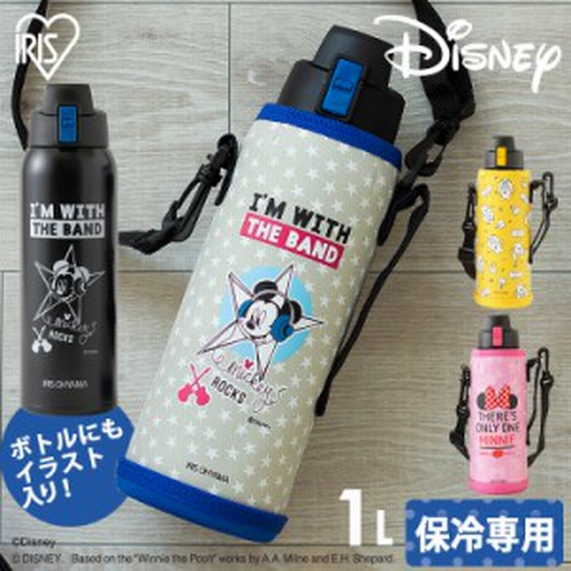 水筒 子供 1l キッズ ワンタッチ 1l カバー付き アイリスオーヤマ ミッキー ミニー プー ディズニー ダイレクトボトル Db 1000d ストラッ 通販 Lineポイント最大7 0 Get Lineショッピング