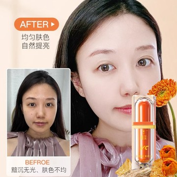 隔日到貨【懶人素顔霜】正品 VC五重维C素颜霜 面部美妆提亮 遮瑕隔离 不假白不卡粉 偽素顏神器 懒人遮瑕 美膚素顏霜