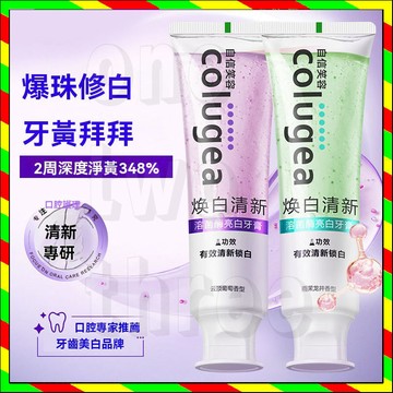 抖音同款 笑容加牙膏 益生菌牙膏 溶菌酶美白牙膏 清新口氣色 煥白清新  含氟牙膏 情侶 香水牙膏 薄荷牙膏 香口牙膏