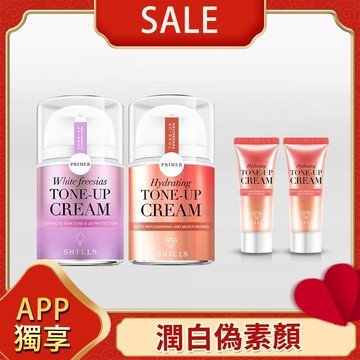 【APP 會員獨享🎁校正牛奶肌】SHILLS舒兒絲 抗UV美白濾鏡素顏霜*2(小蒼蘭/牛奶霜) 送「小牛奶(15ml)*2」小明星大跟班推薦