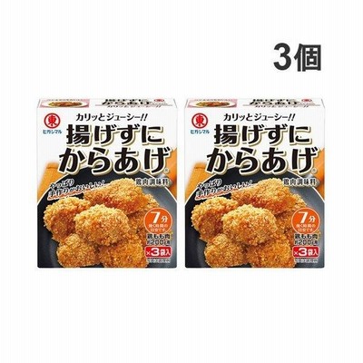 ヒガシマル 揚げずにからあげ 鶏肉調味料 3P入×3個