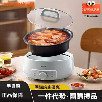 【分體易清洗】電火鍋 電煮鍋 電熱鍋 多功能鍋 家用火鍋 一體鍋 分體式設計 可拆洗 多檔火力 宿舍家用兩相宜