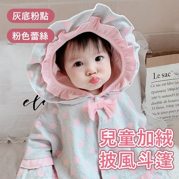 加絨女寶披風斗篷 公主圓點外套 寶寶斗篷 秋冬加絨款連帽外套 - 321寶貝屋