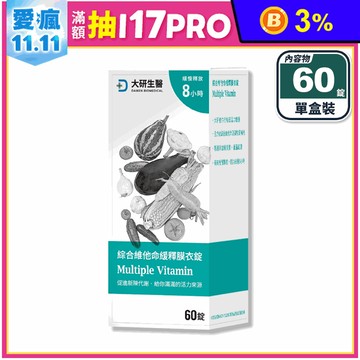 【大研生醫】綜合維他命緩釋膜衣錠 60錠