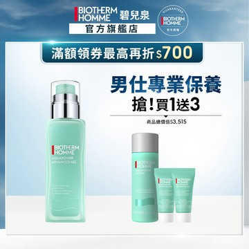 BIOTHERM 碧兒泉 男仕 活泉抗油光保濕乳液75ml｜ 保濕 男生保養｜