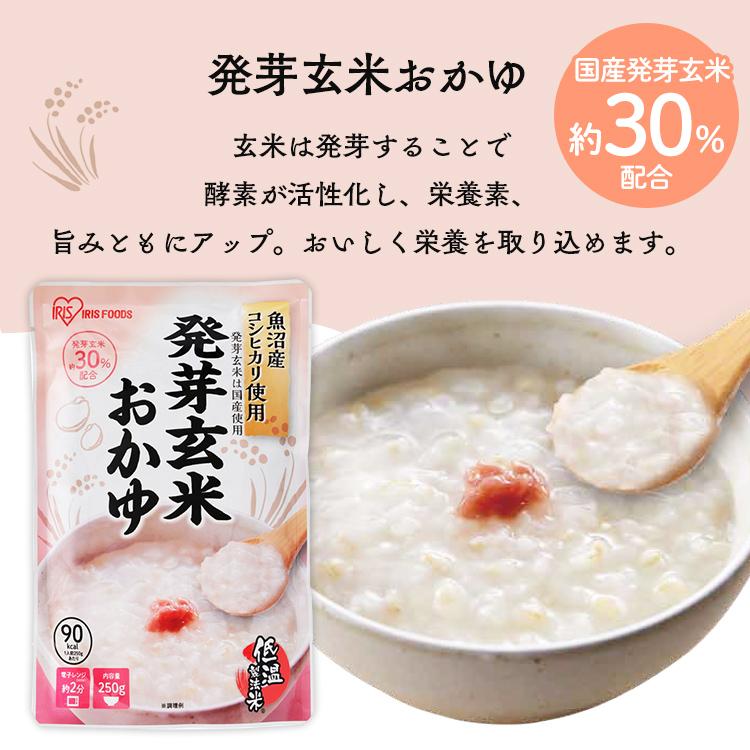 非常食セット おかゆ 250g 20個セット レトルト 保存食 保存食セット 災対食 防災用品 お粥 白がゆ パウチ 野菜入り アイリスフーズ