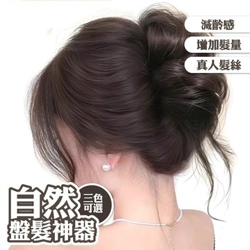 頭飾 蓬鬆 髮飾 增加髮量 減齡 丸子頭 假髮女 抓夾 髮片真髮 丸子頭盤髮器 氣質  捲髮 假髮圈 髮束 隱形015