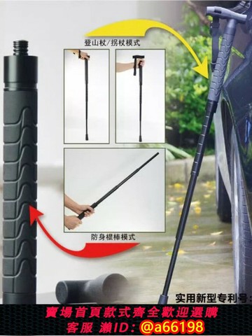 【台灣公司 可開發票】德國EKA防身登山杖多功能伸縮手杖機械甩棍戶外防衛打狗棍棒折