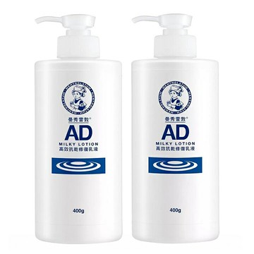 [COSCO代購6] C146634 曼秀雷敦 AD 高效抗乾修復乳液 400公克 X 2入