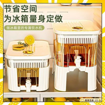 🏅全店隔日到貨🏅冰箱冷水壺 帶水龍頭 冷飲容器 冷飲桶 夏季冷藏桶 冷水壺桶