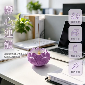 台灣出貨 蓮花造型石膏香爐 金色金屬香插 中式美學桌面擺件 茶室書房靜心禮佛 不鏽鋼底座穩固防倒