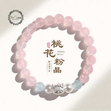 天然水晶手鍊 粉水晶手鍊 桃花手鍊 女 提升魅力 穩定婚姻 999銀KT貓粉水晶手鍊 可愛葡萄石淡水珍珠手串