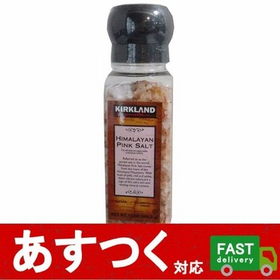 ミル付き カークランド ヒマラヤ ピンクソルト 368 5g ヒマラヤ ピンク 岩塩 塩 食塩 調味料 味付け コストコ 通販 Lineポイント最大get Lineショッピング