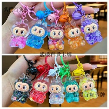 【✨台灣現*貨/ 全場免運 ✨】 批發熱賣爆款布布拉布流沙鑰匙扣lafufu掛件亞克力入油公仔✨紫櫻百貨卡牌