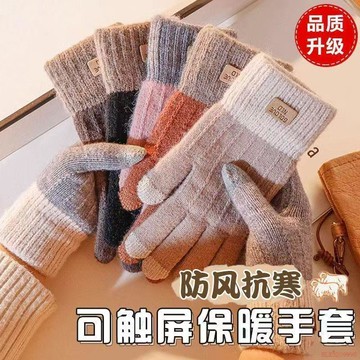 精選好物🌈冬季保暖手套羊絨針織保暖觸屏手套騎車戶外防寒加厚加絨冬季騎車