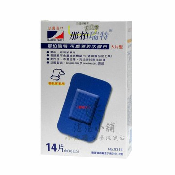 那柏瑞特 可盧雅 防水膠布 6x3.8cm 14片 餐飲業專用