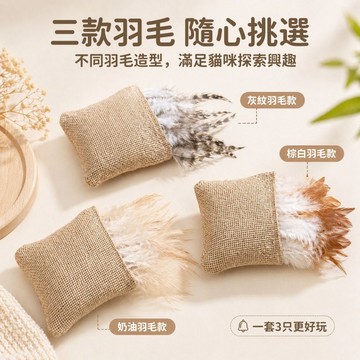【臺灣熱賣】小貓玩具 貓薄荷玩具 羽毛貓玩具 逗貓玩具 貓咪自嗨解悶神器 寵物互動玩具 貓咪磨牙玩具 磨牙潔齒 貓咪用品