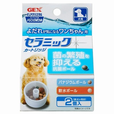 ジェックス GEX ピュアクリスタル ドリンクボウル セラミックカートリッジ 犬用 2個入 給水器 軟水