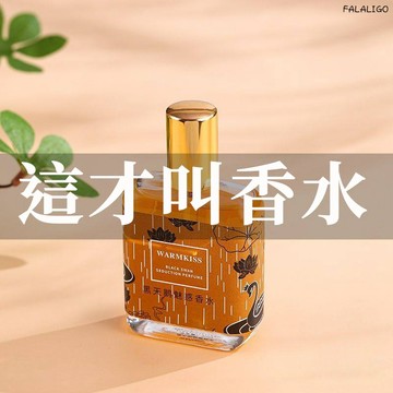 『台灣現貨』 黑天鵝香水 香水 女生香水 魅惑香水 爆款！WARMKISS正品黑天鵝誘惑香水女士持久淡香留香學生香水清新