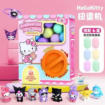 【臺灣-出貨】新年禮物扭蛋機庫洛米三麗鷗兒童玩具男女孩小型家用驚喜盲盒爆款