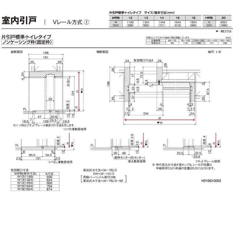 室内引戸 Vレール方式 リクシル ラシッサD キナリモダン 片引戸 標準