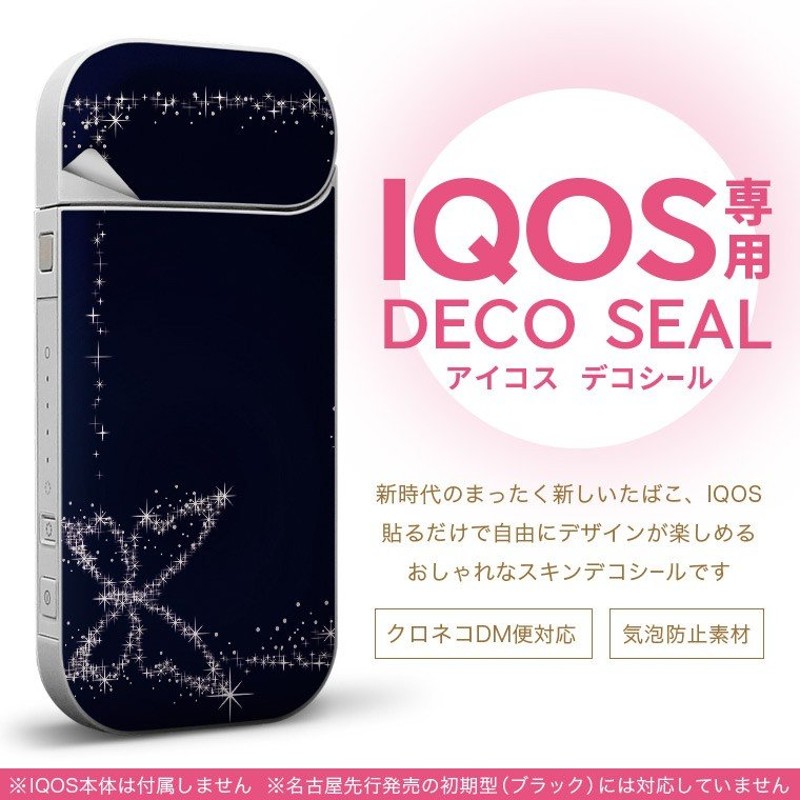 iQOS 初期モデル ブラック-