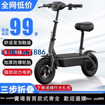 【臺灣公司 可打統編】小飛俠電動滑板車折疊小型兩輪迷你成人可攜式男女踏板親子電動車