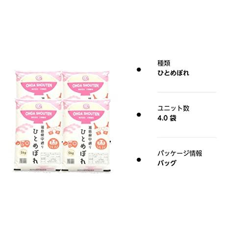 令和５年産米福島県中通り産ひとめぼれ20kg(5kgx4本)