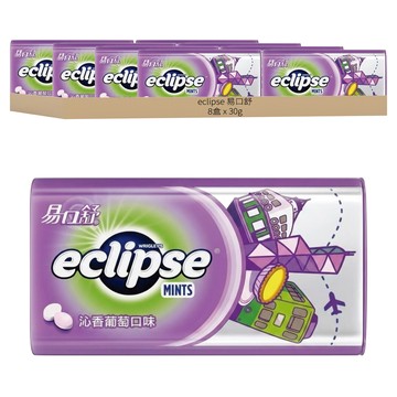 eclipse 易口舒 無糖薄荷錠 沁香葡萄  30g  8盒