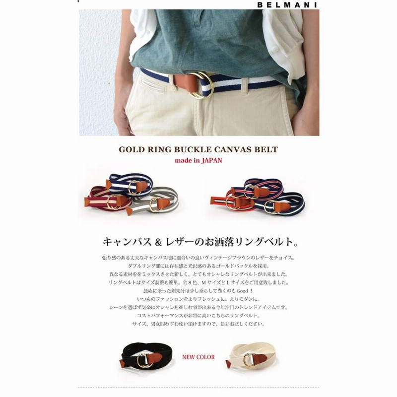 ベルト ダブルリング テープベルト レディース メンズ 布ベルト