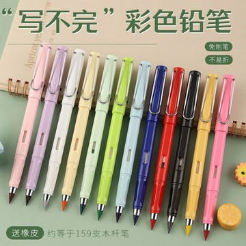 🎀免運臺灣有貨🎀永恆鉛筆彩鉛一年級專用便攜式可擦寫耐用不易斷免削正姿彩色鉛筆🎀可開票