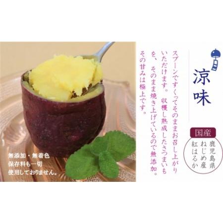 ふるさと納税 感動さつまいも紅はるか500g×5パック 鹿児島県南大隅町