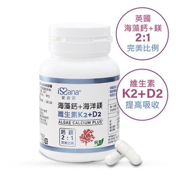 【愛善那】英國愛爾蘭專利海藻鈣純素膠囊x30顆/瓶