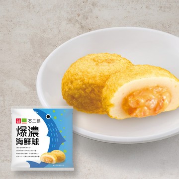 【石二鍋】爆濃海鮮球(220g)
