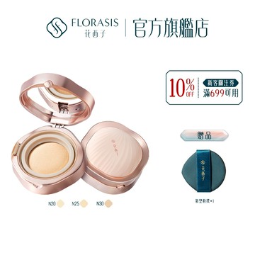 花西子 玉容紗氣塾 - 弧面設計貼膚持妝