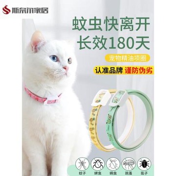 貓咪防蟲項圈寵物體外防螨狗圈頸圈防蚤虱子植物精油貓圈寵物用品