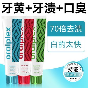 oralplex 俄羅斯無氟牙膏 口貝士薄荷牙膏 清潔口腔 美白牙齒 清新口臭口氣  去煙漬 茶漬 咖啡漬 牙膏